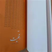 مجموعه
