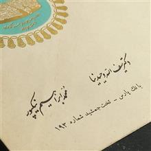 پاکت