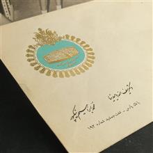 پاکت