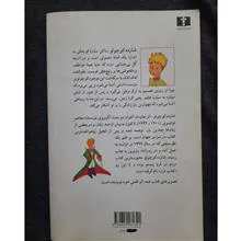شازده
