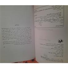 تشیع