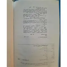 تاریخ