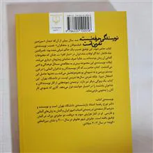 نویسندگی
