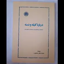 درباره