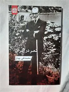 شعر