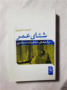 شتای