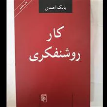 کار