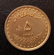 سکه