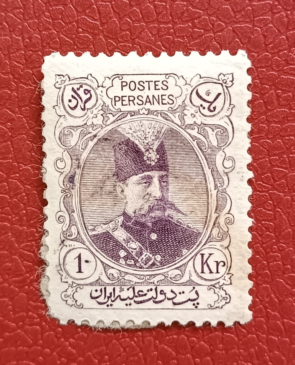 تمبر زیبا و باارزش قدیمی یک قران مظفری(95)1