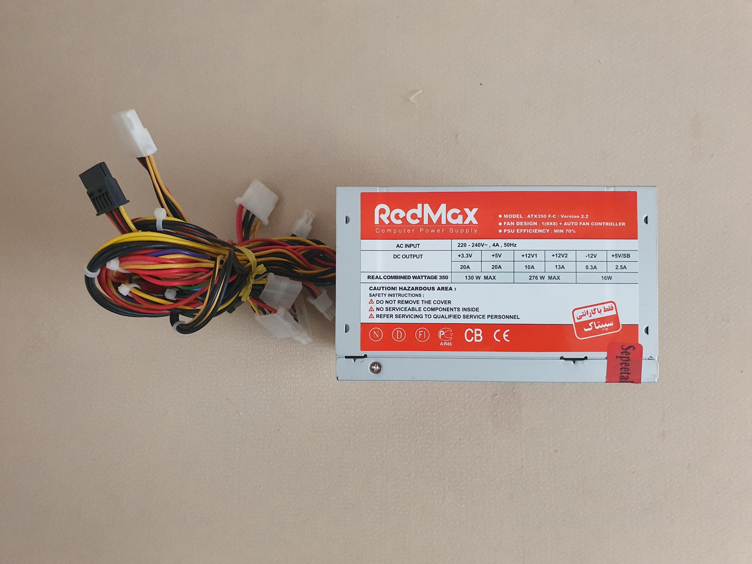 پاور 350 وات RedMax