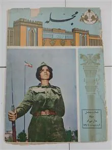 مجله