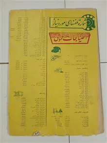 مجله