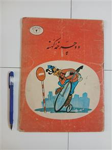 کتاب