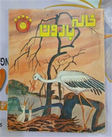 کتاب