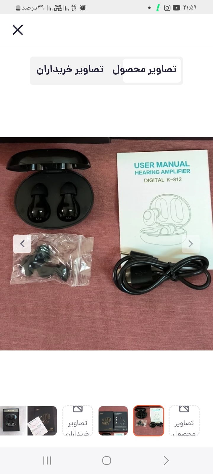 سمعک اپر بادی شارژی