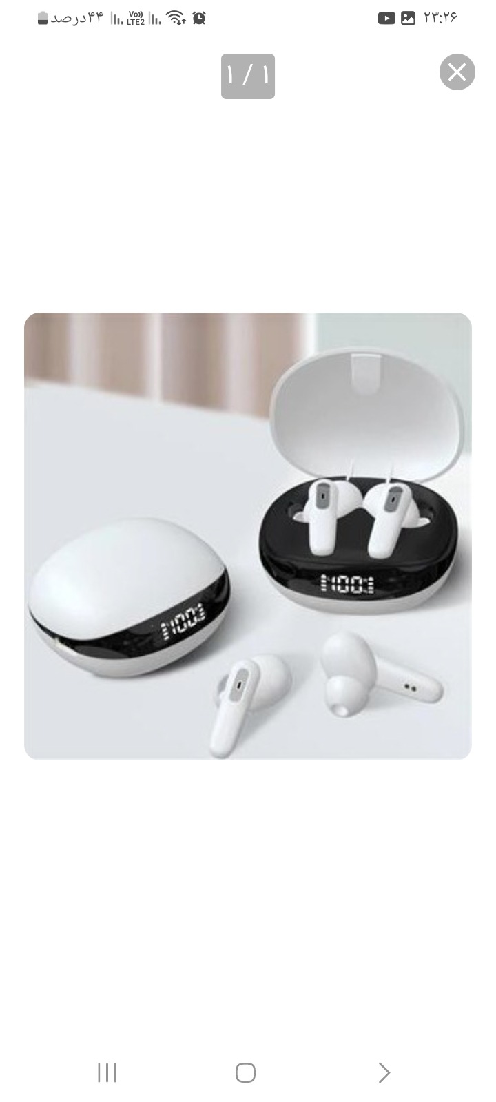 سمعک شارژی اپربادی