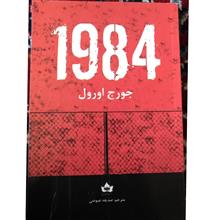 1984