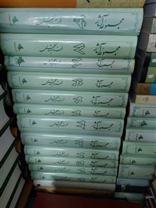 مجموعه