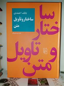ساختار