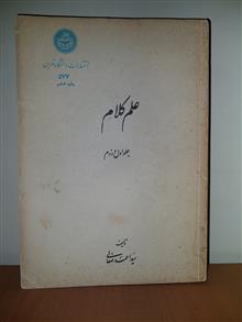 علم