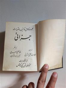 مجموعه