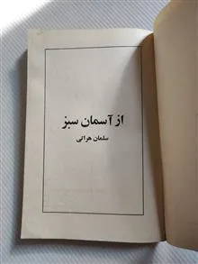 کتاب