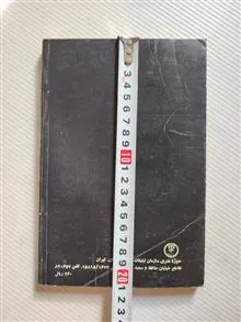 کتاب