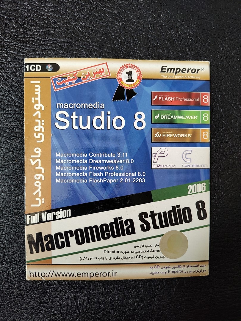 نرم افزار استودیوی ماکرومدیا 8 برای کامپیوتر