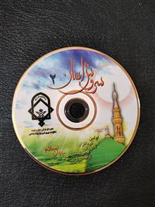 نرم