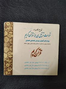 لوح