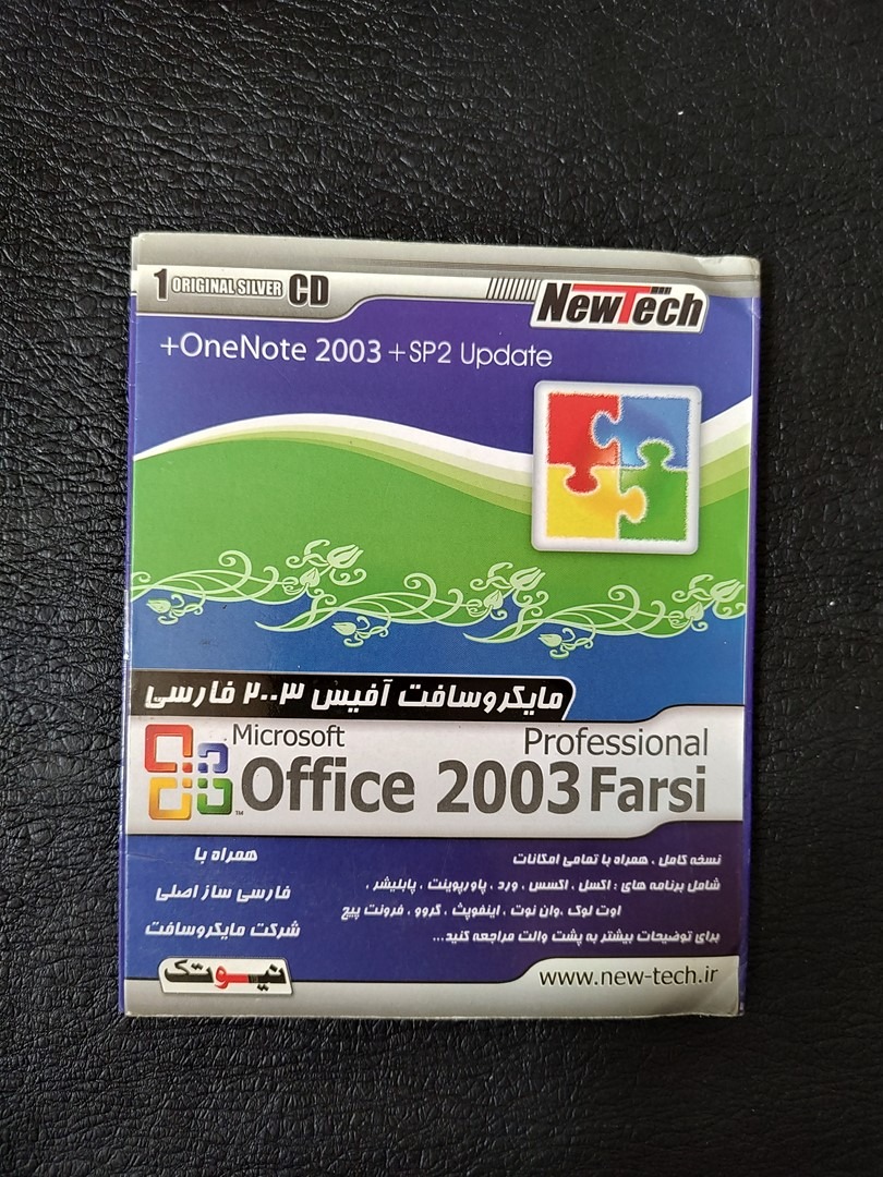 نرم افزار مایکروسافت آفیس 2003 فارسی - اورجینال