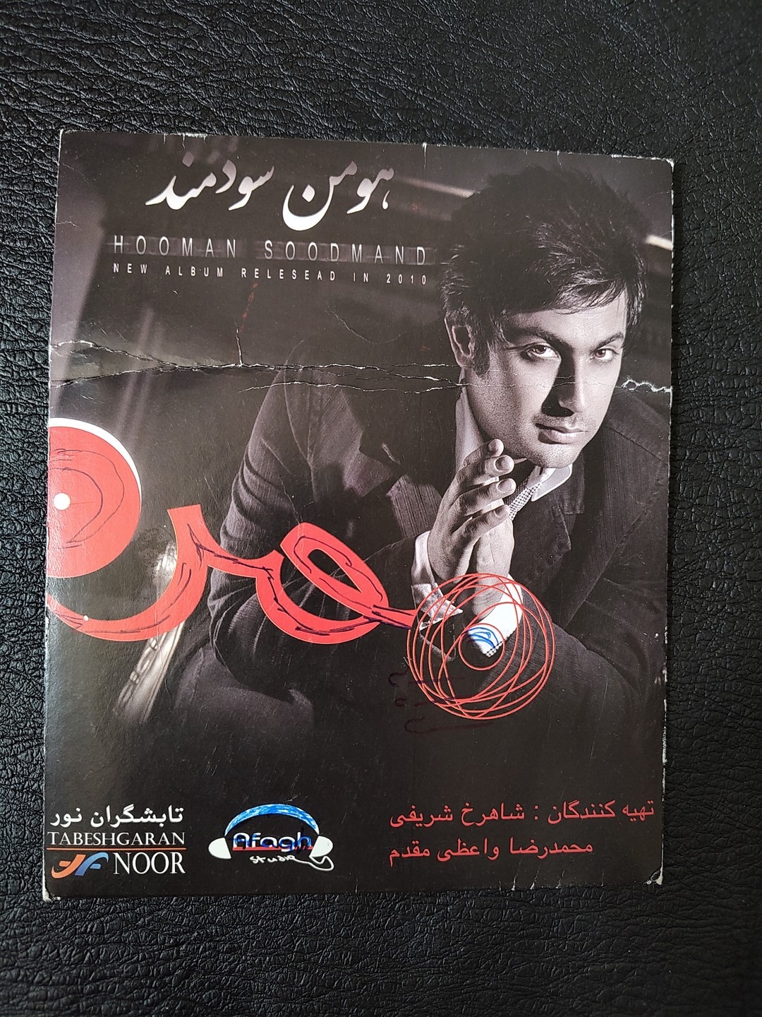آلبوم هومن سودمند پرمهره ترین البوم سال (اورجینال)