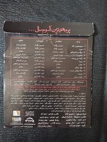 آلبوم