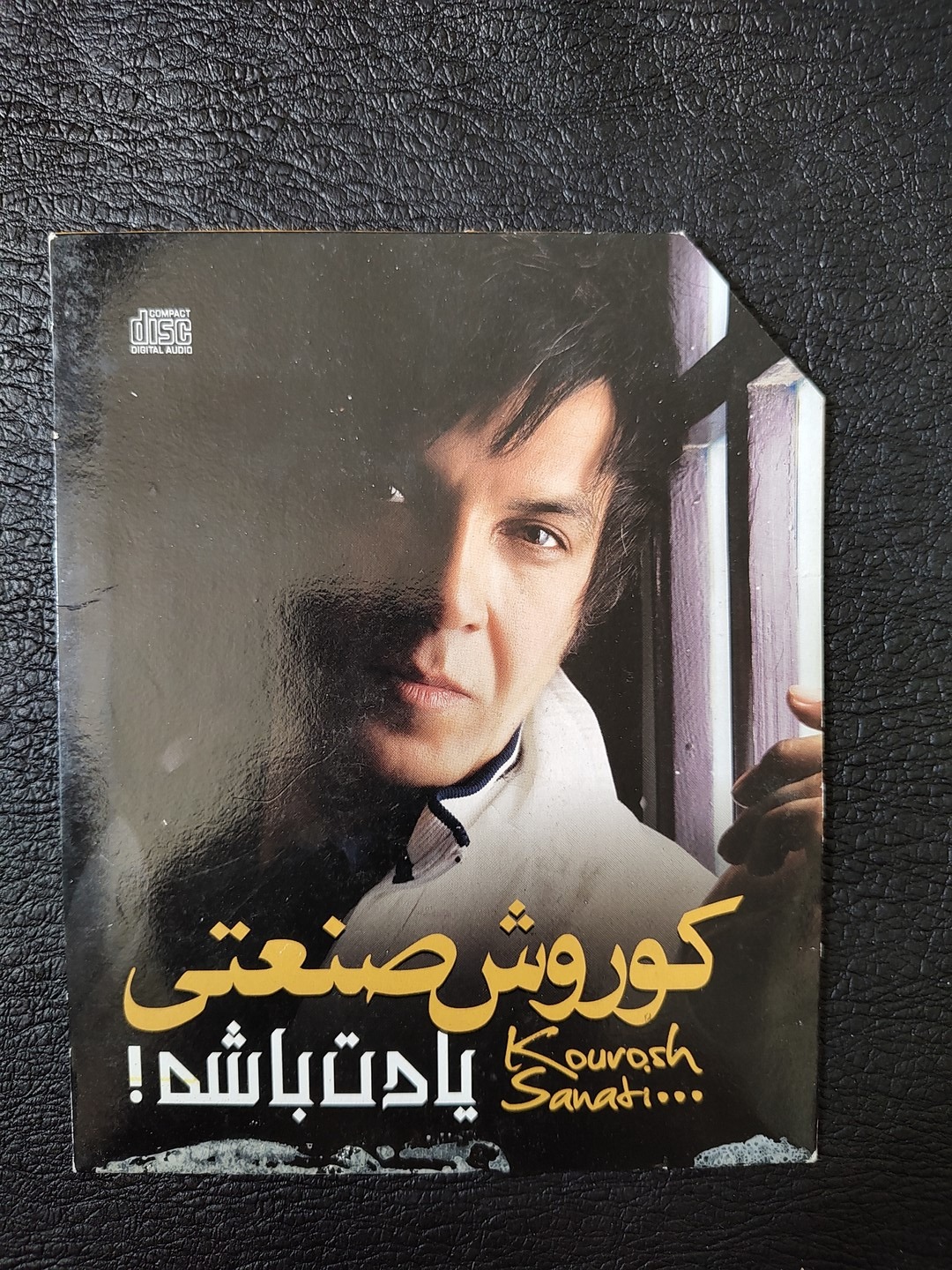 کوروش صنعتی آلبوم یادت باشه (اورجینال)