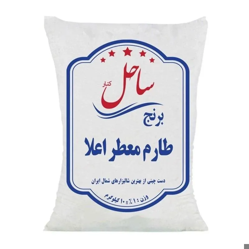 برنج طارم معطر اعلا 10 کیلویی ساحل کنار