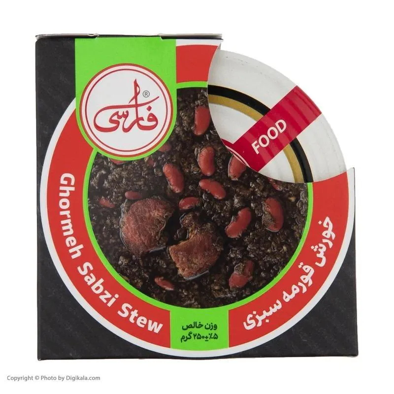 کنسرو خورشت قورمه سبزی فارسی 250 گرمی