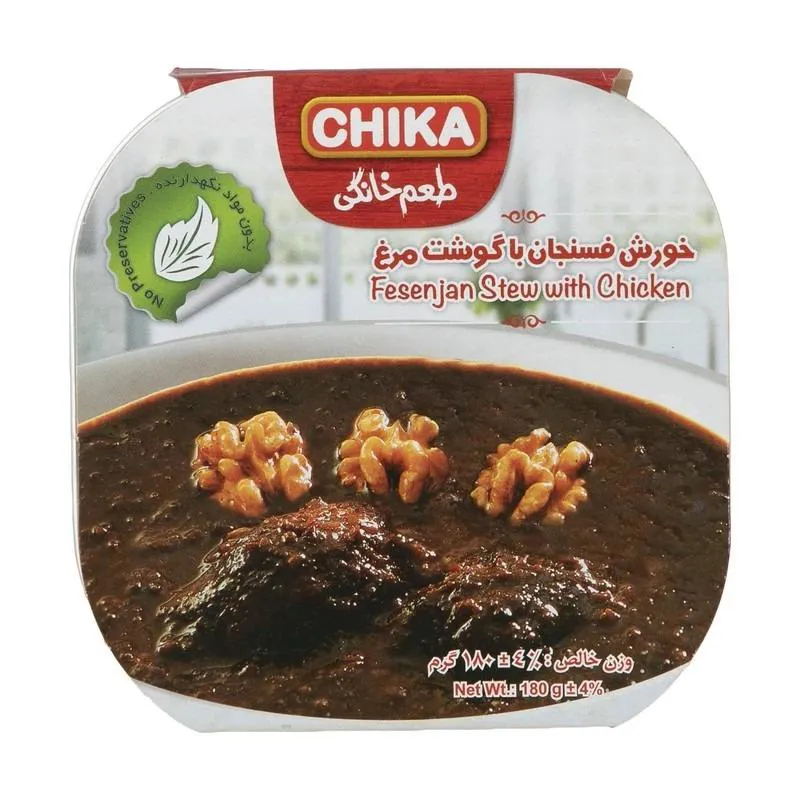 خورشت فسنجان کوچک 180 گرمی چیکا