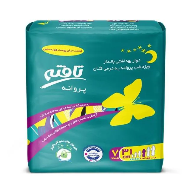 نوار بهداشتی پروانه 7 عددی تافته