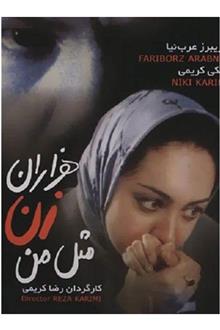 فیلم