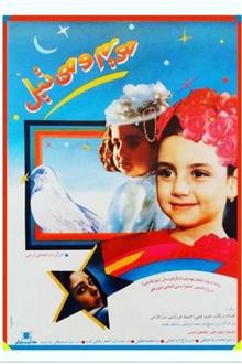 فیلم