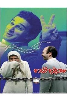 فیلم