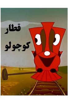 کارتون