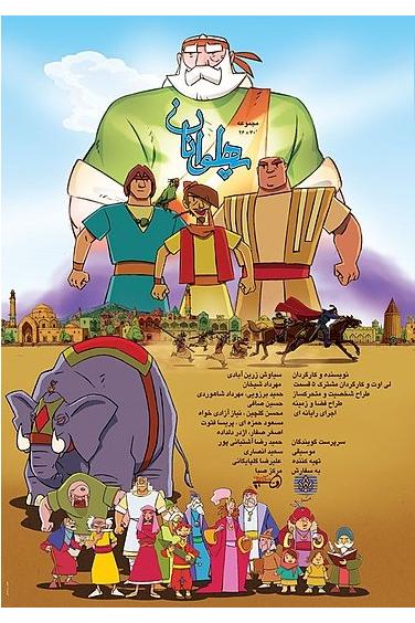 نسخه کامل انیمیشن جذاب پهلوانان فصل 1 تا 4