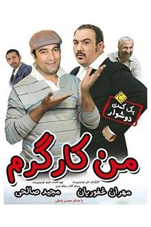 فیلم