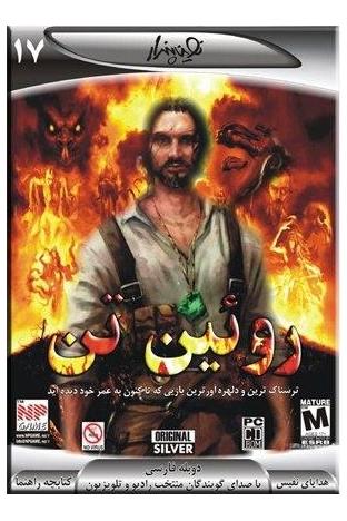 بازی روئین تن دوبله فارسی با دفترچه