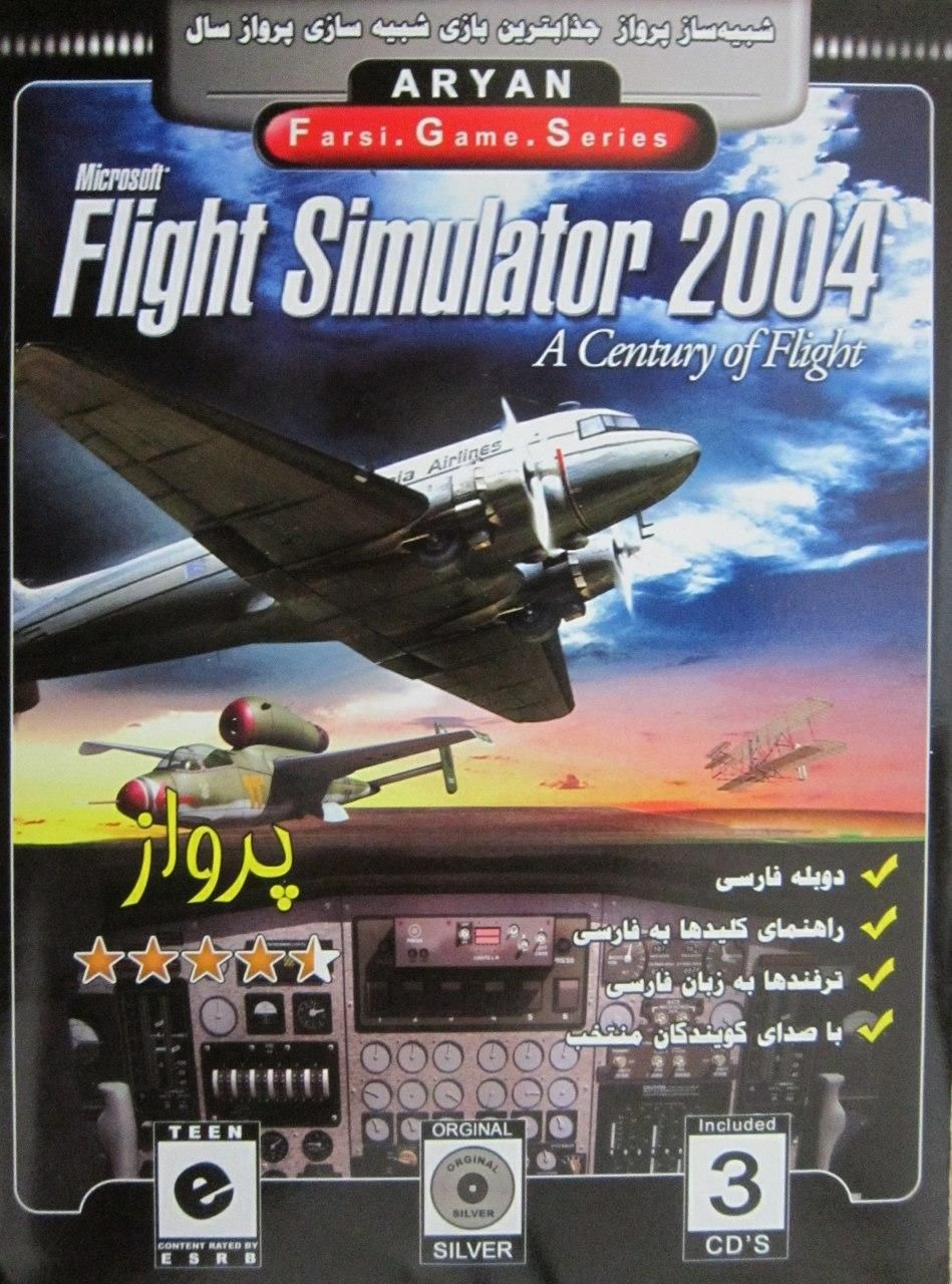 بازی نایاب Flight Simulator پرواز دوبله فارسی آرین