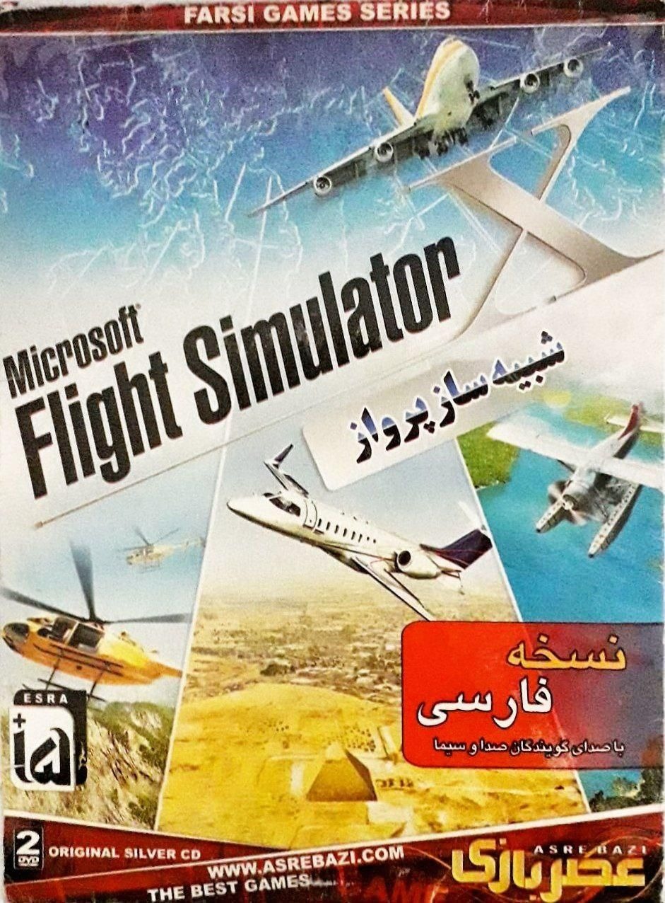 بازی نایاب شبیهساز پرواز دوبله فارسی عصر بازی