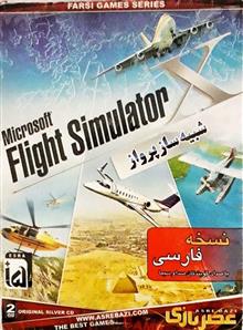 بازی