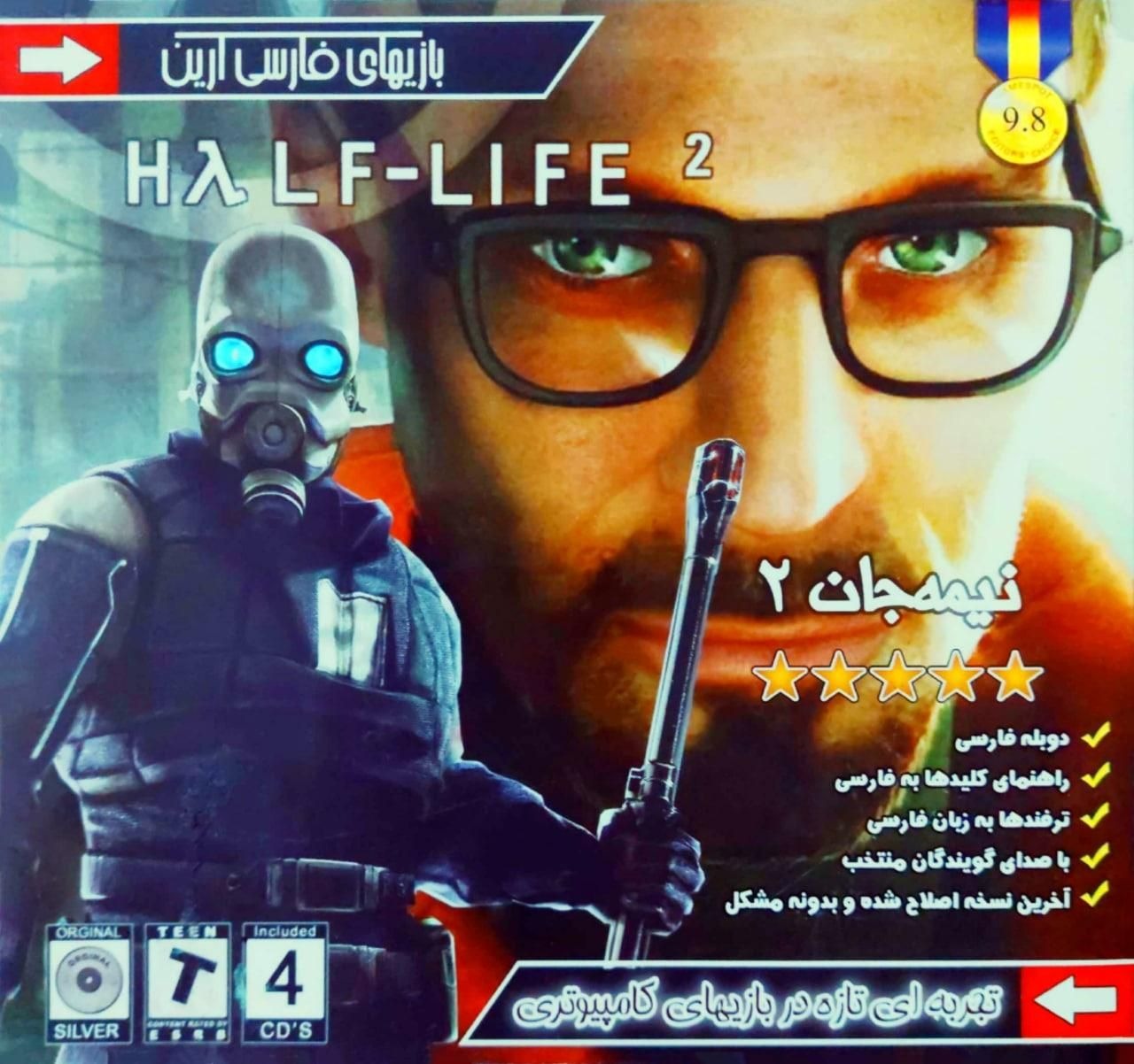 بازی Half-Life 2 نیمه جان 2 دوبله فارسی آرین