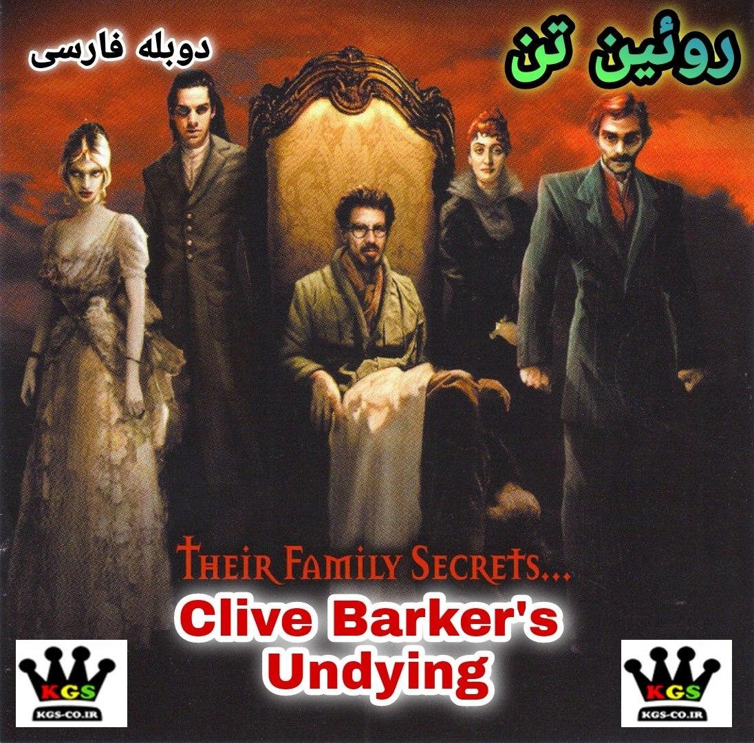 بازی نایاب Undying روئین تن دوبله فارسی نوین پندار